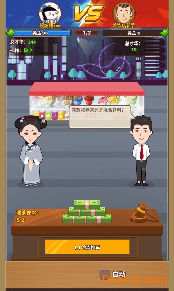 创业人生折扣端图2