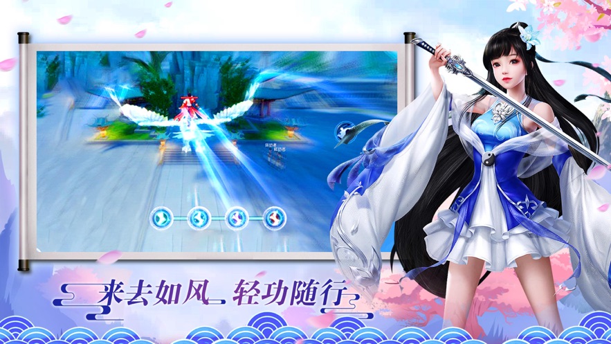 仙剑九霄录官方版图1