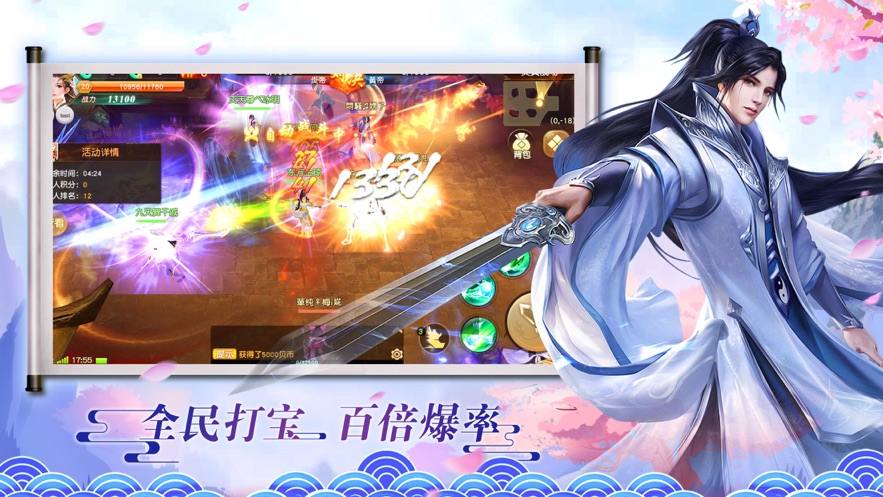 仙剑九霄录官方版图3
