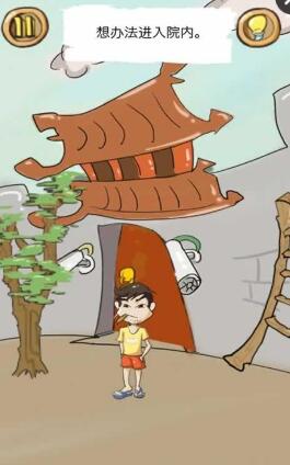 正常人类的游戏官方版图1