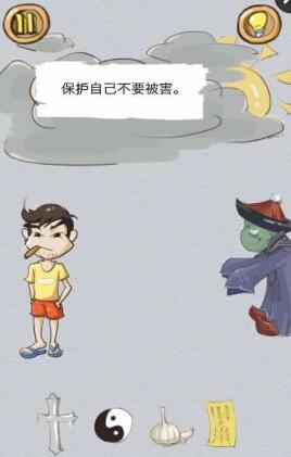 正常人类的游戏官方版图3