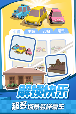 老板挪个车图1