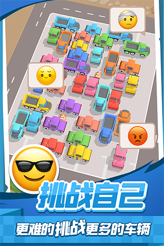 老板挪个车图5