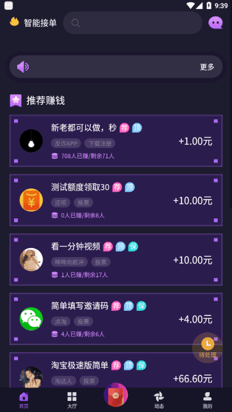 闲来帮安卓直装版图2