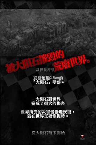 感染手游图1