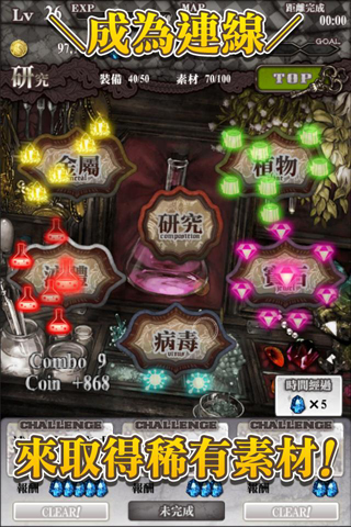 感染手游图3