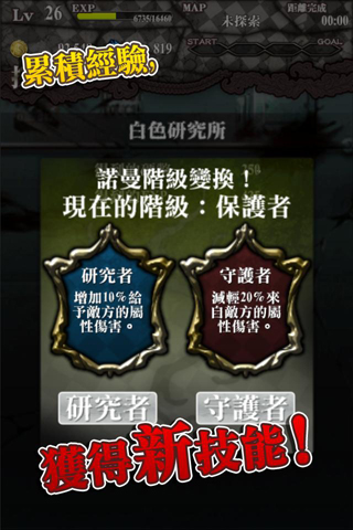 感染手游图4
