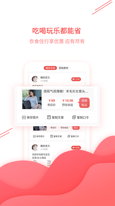 糖条生活图4
