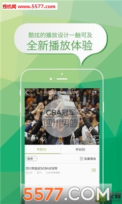 知之听书图1