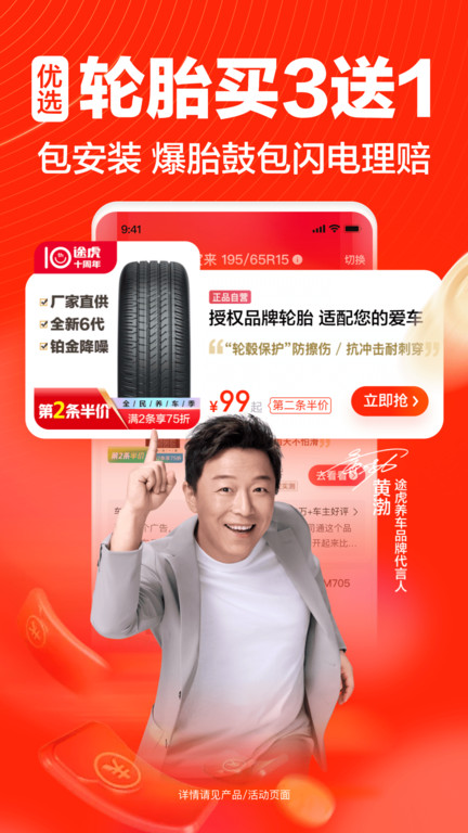 途虎养车app截图1