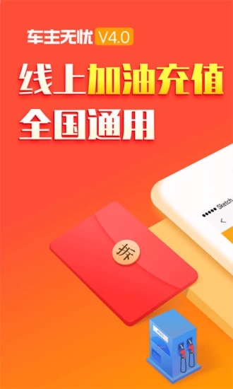 车主无忧图1