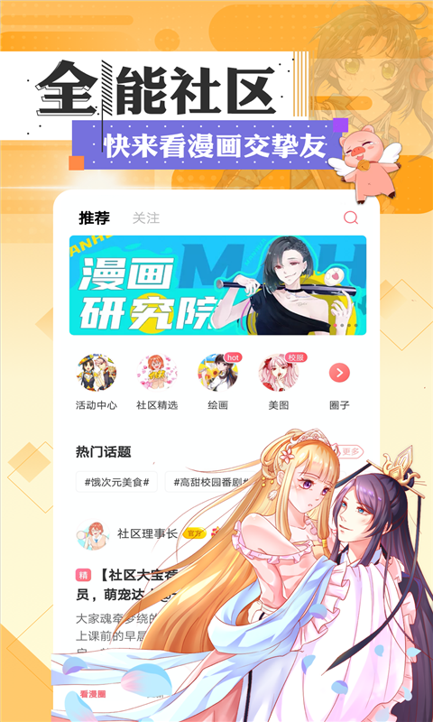 狸猫漫画图1