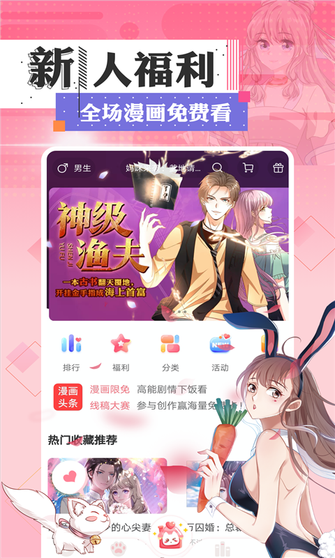 狸猫漫画图2