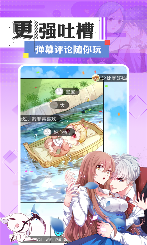 狸猫漫画图3