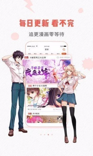 桃子漫画app第4张截图