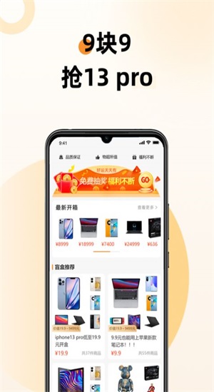 六六锦鲤盲盒图3