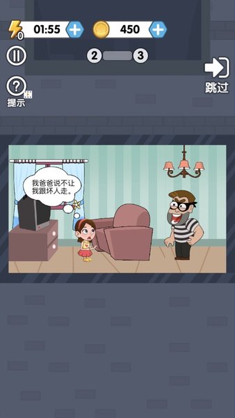 救救小妹妹红包版图1