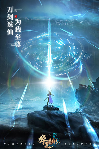 华夏芸青传官网版安卓版图2