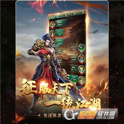 国战挂机测试服图4