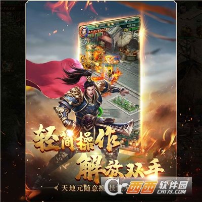 国战挂机测试服图1