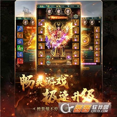 国战挂机测试服图2