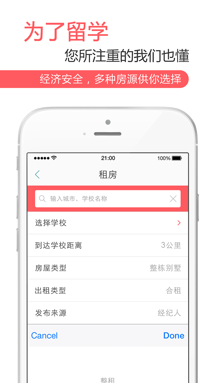 异乡好居图4