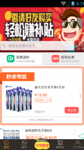 有品客图3