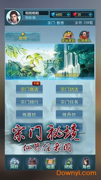 就这样修仙图2