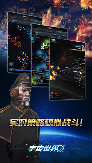 宇宙世界游戏截图3