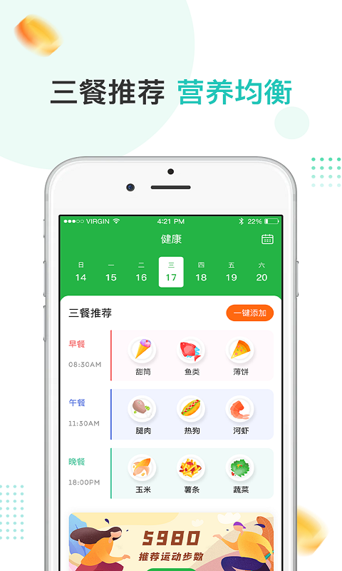 趣散步图2