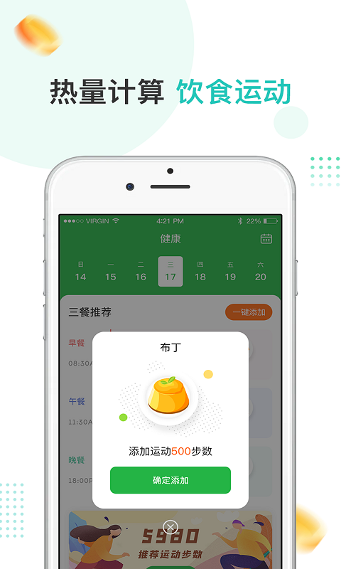 趣散步图3