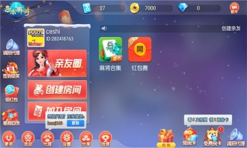 云南山水麻将图2
