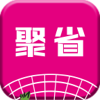 聚省网图标