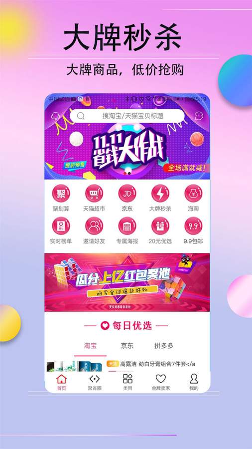 聚省网图1