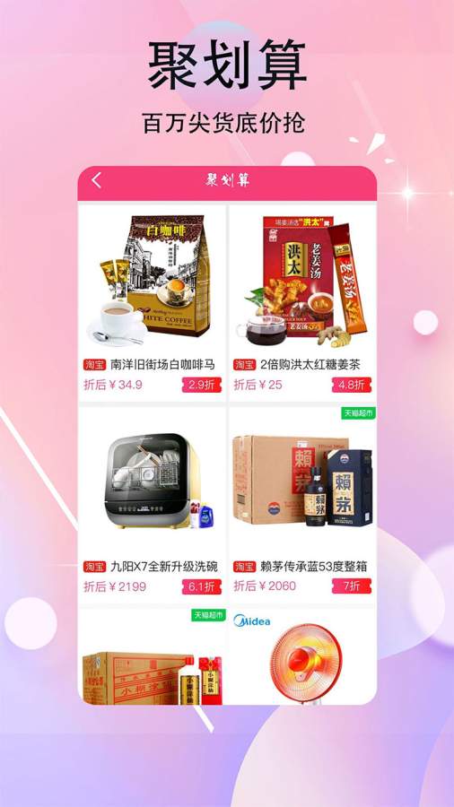 聚省网图3