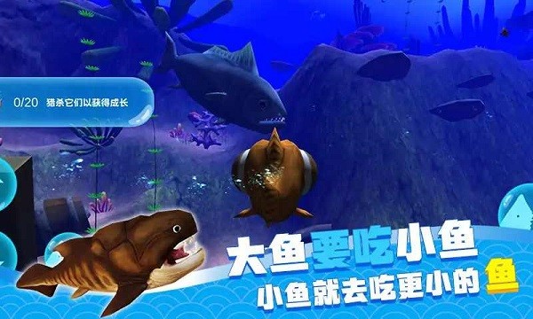 海底大求生游戏图2