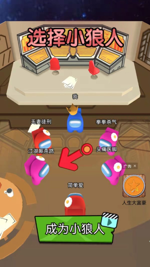 欢乐总动员图2