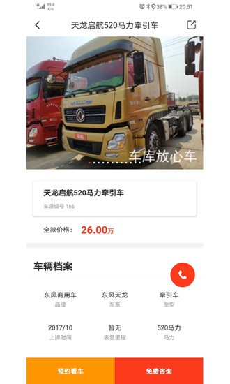 车库放心车图1