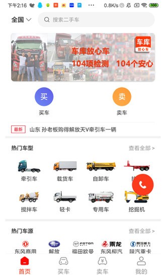 车库放心车图3
