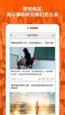 香蕉部落app最新版本截图1