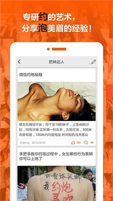 香蕉部落app最新版本图2