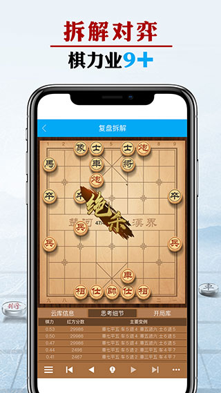 象棋微学堂安卓最新版图3