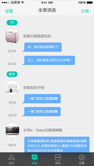 截图4