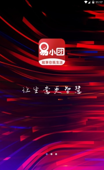 易小团图2