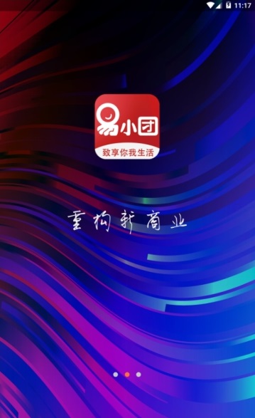 易小团图3