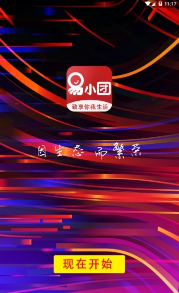 易小团图1