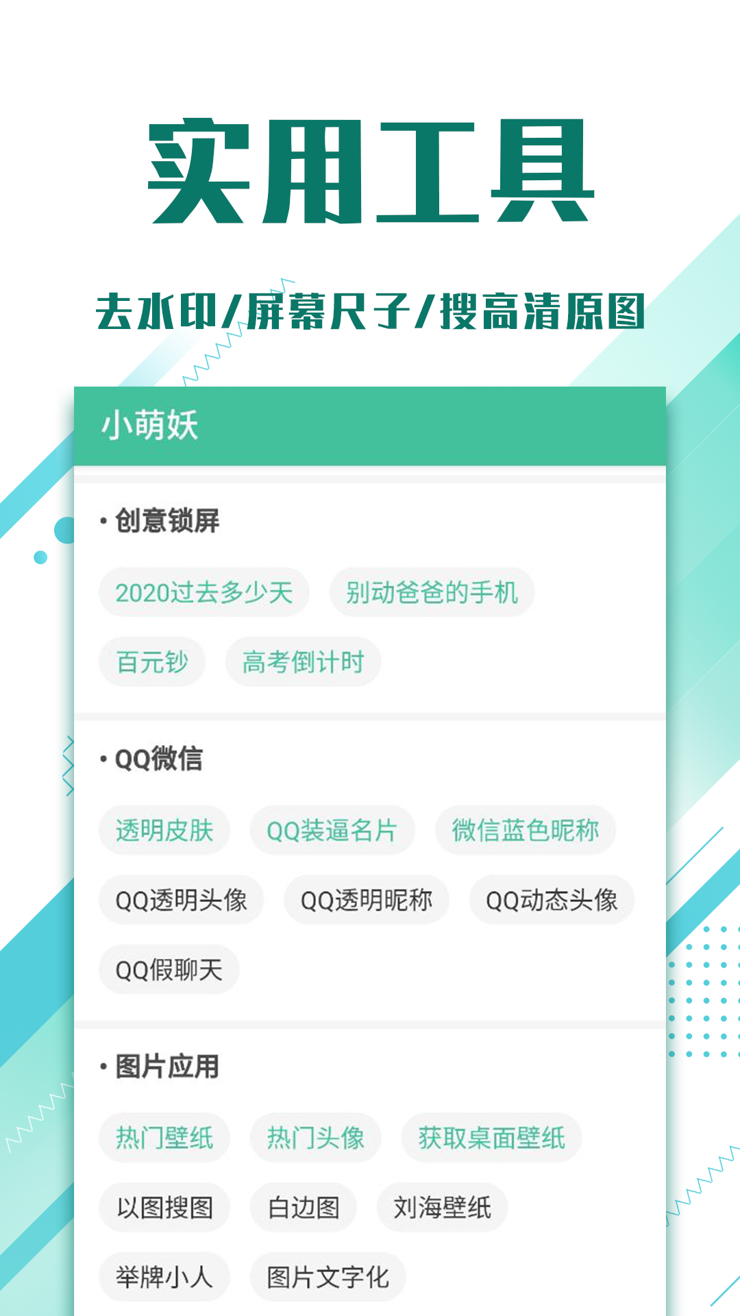 小萌妖图5