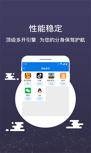 微信分身免费版图1