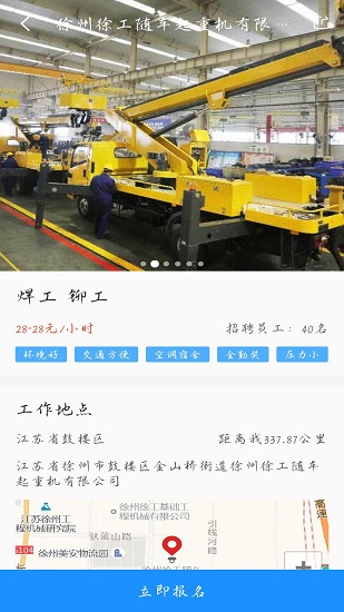 职等你图4