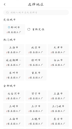 职等你图1